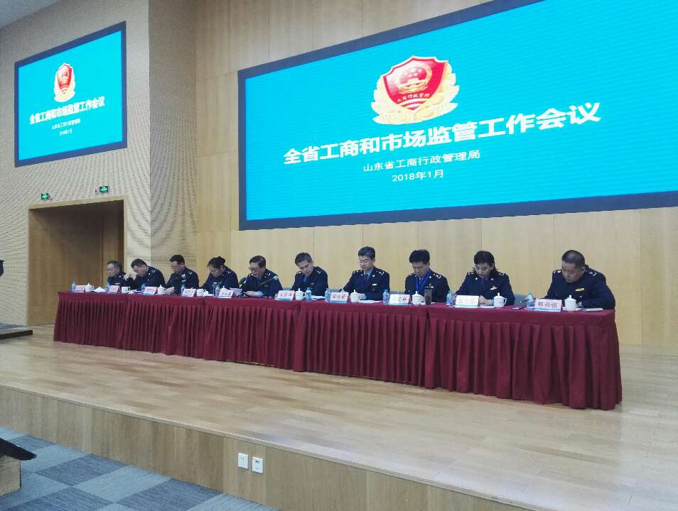 全国首位!2017山东认定驰名商标711件 国际商标增2倍 全国首位!2017山东认定驰名商标711件 国际商标增2倍