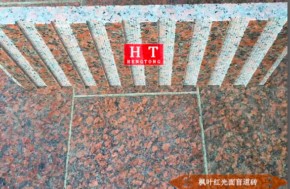 枫叶红盲道砖 枫叶红盲道砖