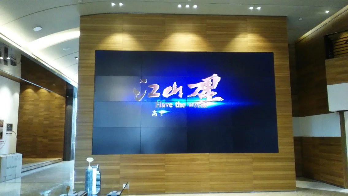 宁波江山万里置业售楼处液晶拼接屏系统建设