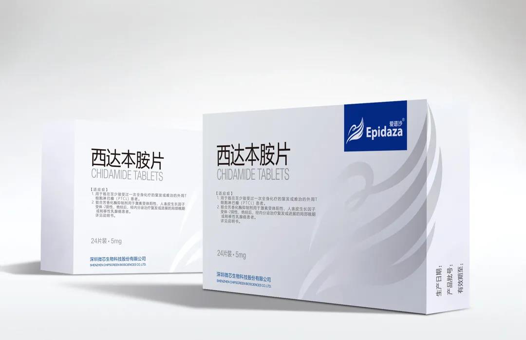 中国原创新药西达本胺登陆海外市场！本土企业首个！