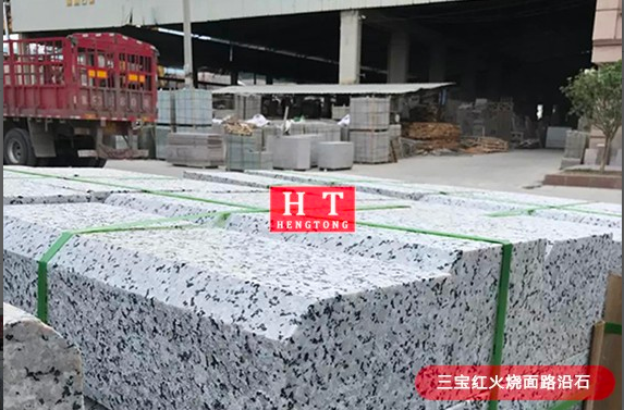 三宝红路沿石 三宝红路沿石