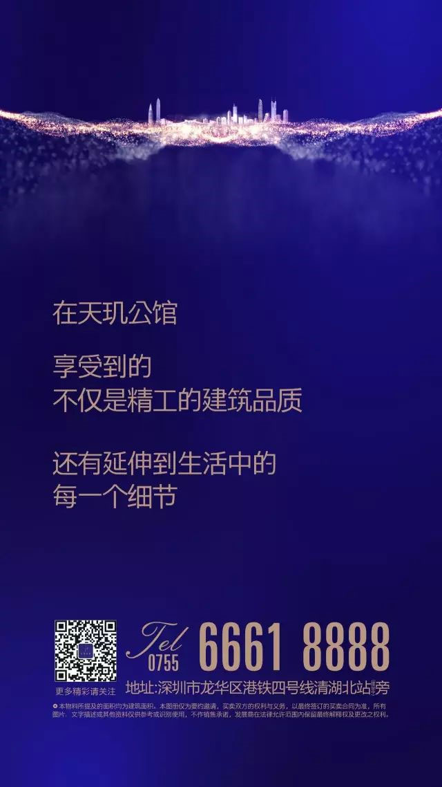 以精雅,敬不凡,天玑公馆展示中心&封面样板即将璀璨绽放 以精雅,敬不凡,天玑公馆展示中心&封面样板即将璀璨绽放