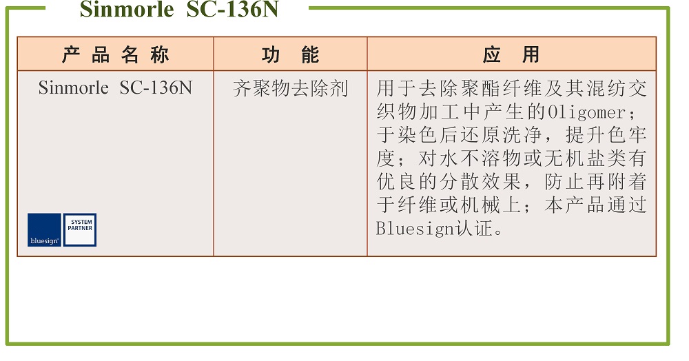 齐聚物去除剂