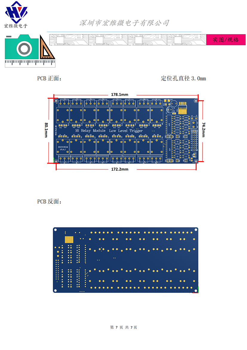 HW-523