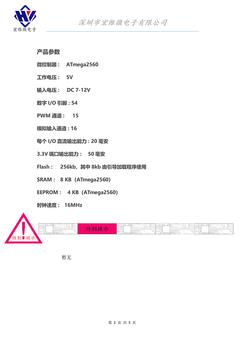 HW-577