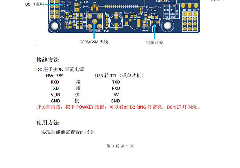 HW-589