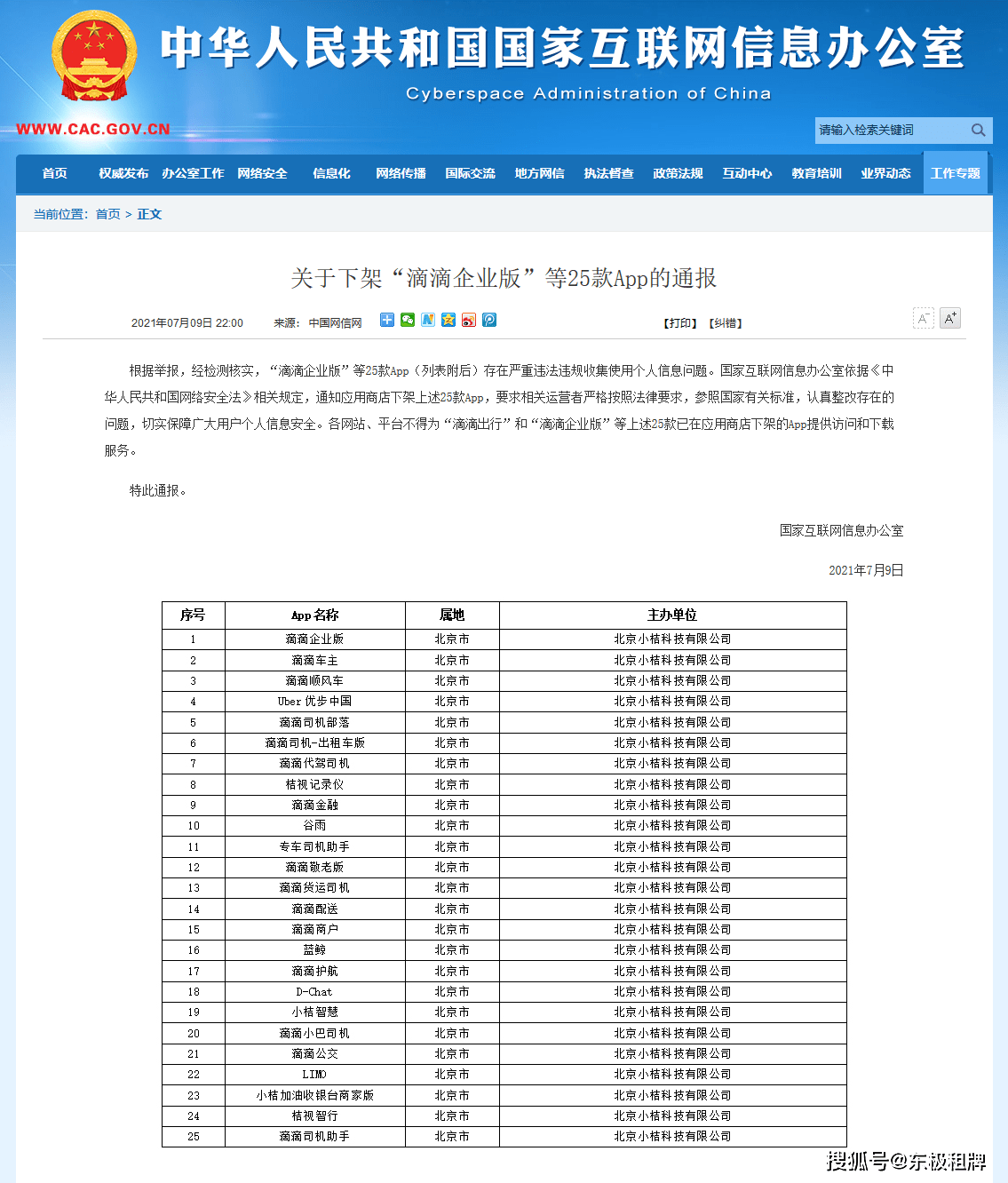 Keep、喜馬拉雅、零氪科技均已取消赴美IPO計劃！上市規(guī)則恐于近期變天 