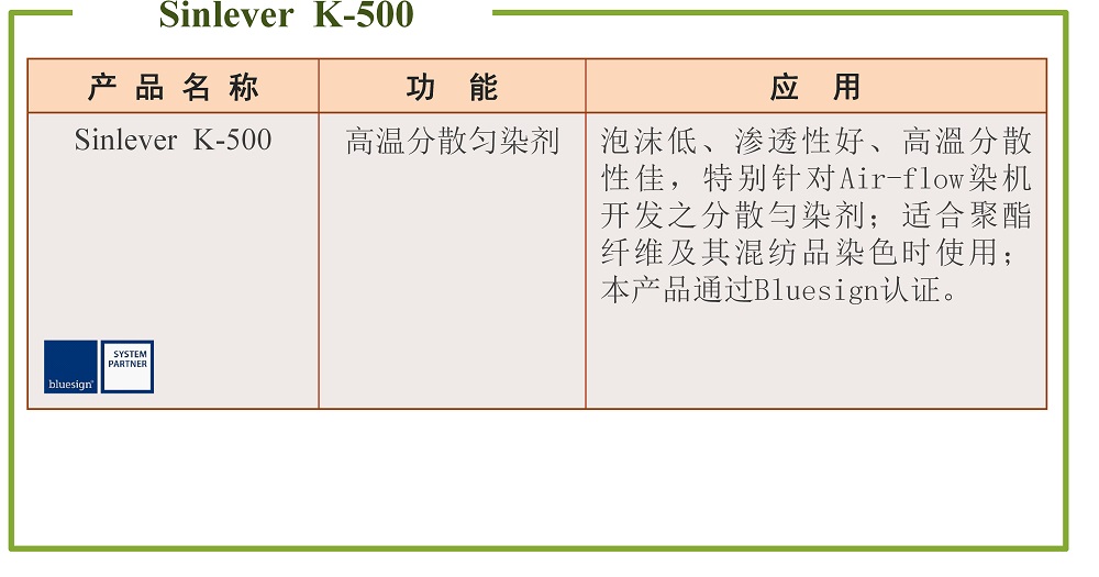 高温分散匀染剂