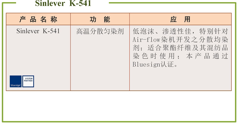 高温分散匀染剂