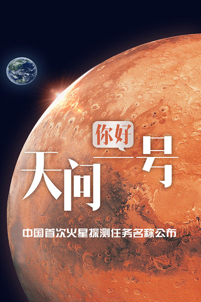 航天時代?火星探索?那些少為人知的探測事