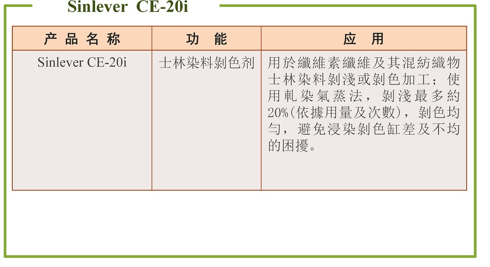 剥色剂