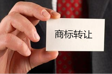 商标的购买流程是怎么样的？