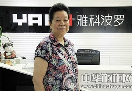 走进雅科波罗万博manbetx官网地址创始人赵惠民的背后故事 走进雅科波罗万博manbetx官网地址创始人赵惠民的背后故事