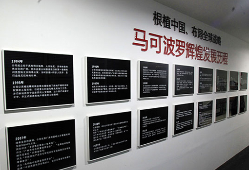 走进雅科波罗万博manbetx官网地址创始人赵惠民的背后故事 走进雅科波罗万博manbetx官网地址创始人赵惠民的背后故事