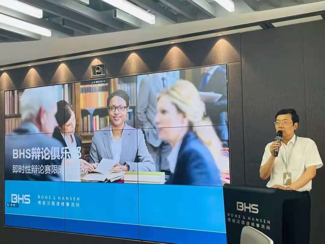 资讯|博和汉商律师事务所活动集锦 资讯|博和汉商律师事务所活动集锦