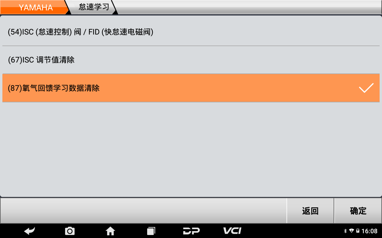  【摩托车特色功能】YAMAHA怠速学习2020年ZY125T操作案例    背景 背景：一辆2020年雅马哈ZY125T-15，清洗节气门后出现仪表故障灯亮，报故障码P0507【[对于FID/ISC