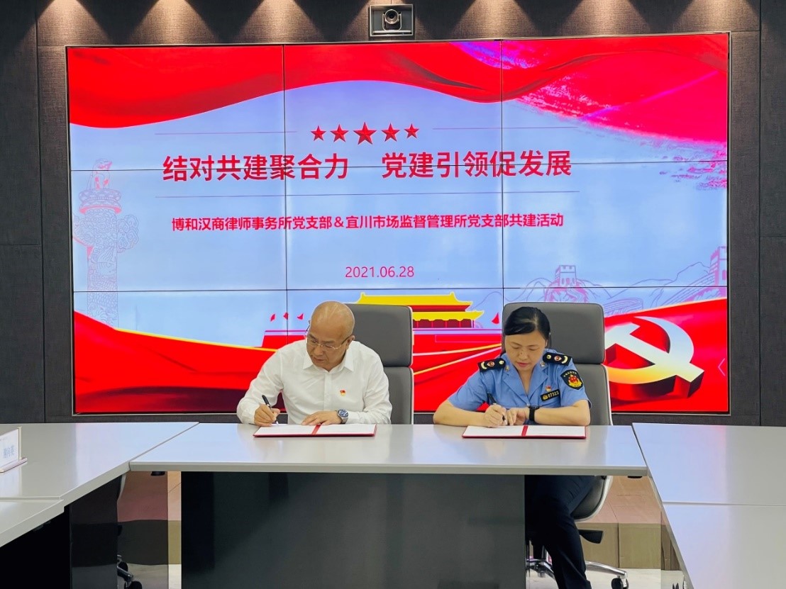 资讯|我所与宜川市场监督管理所开展党支部共建 资讯|我所与宜川市场监督管理所开展党支部共建
