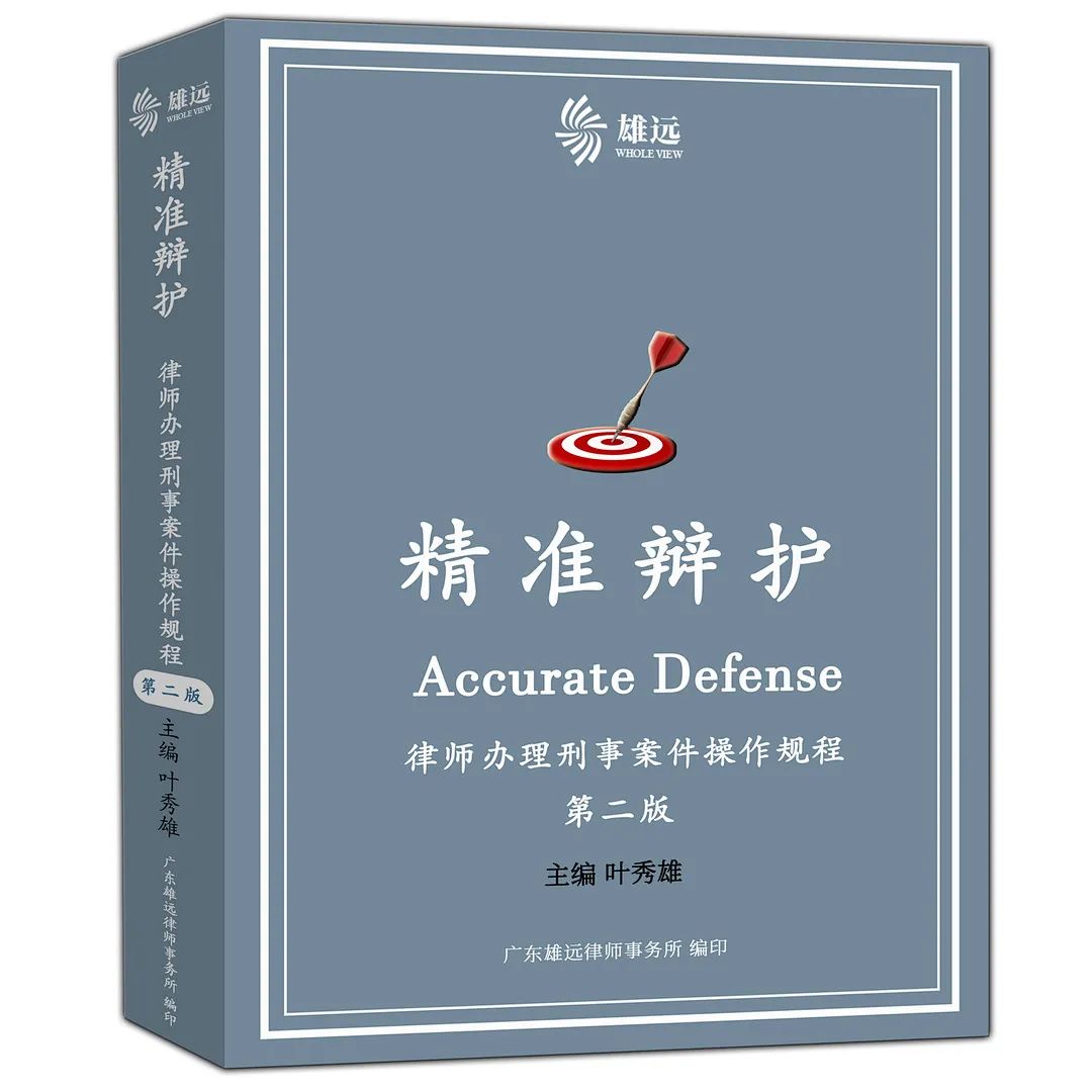 雄远动态|三生万物绽芳华  砥砺前行致雄远 ——庆祝广东雄远律师事务所成立三周年暨年中述职总结会议