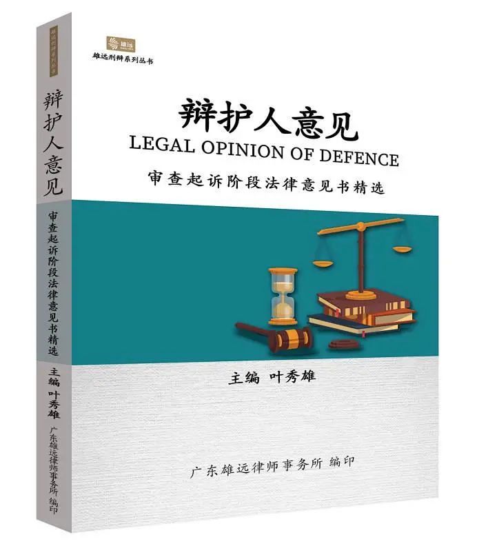  雄远动态|三生万物绽芳华  砥砺前行致雄远 ——庆祝广东雄远律师事务所成立三周年暨年中述职总结会议