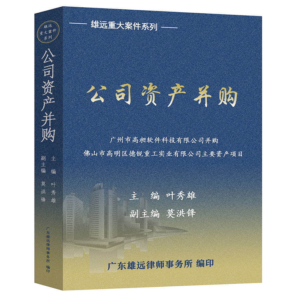 雄远动态|三生万物绽芳华 砥砺前行致雄远 ——庆祝广东雄远律师事务所成立三周年暨年中述职总结会议 雄远动态|三生万物绽芳华 砥砺前行致雄远 ——庆祝广东雄远律师事务所成立三周年暨年中述职总结会议