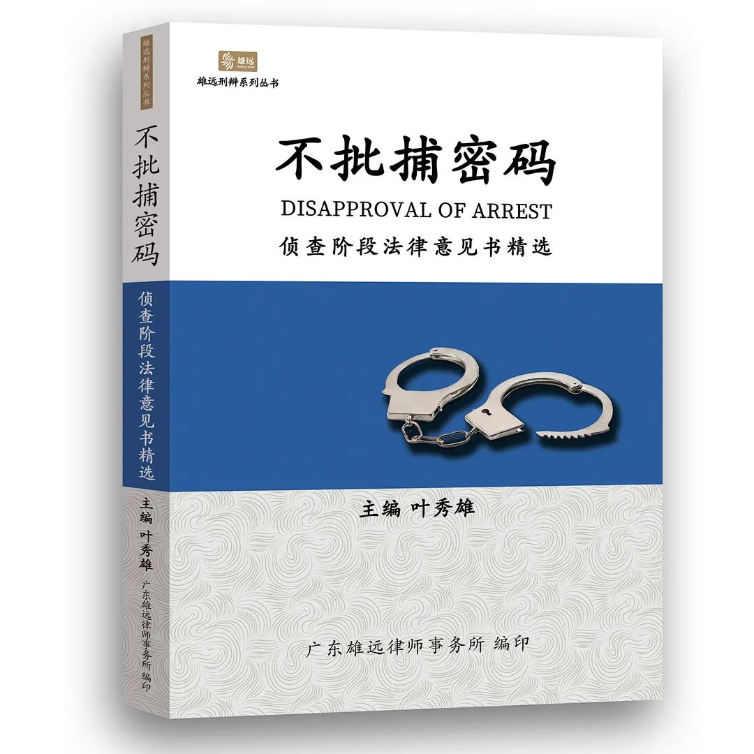 雄远动态|三生万物绽芳华 砥砺前行致雄远 ——庆祝广东雄远律师事务所成立三周年暨年中述职总结会议 雄远动态|三生万物绽芳华 砥砺前行致雄远 ——庆祝广东雄远律师事务所成立三周年暨年中述职总结会议
