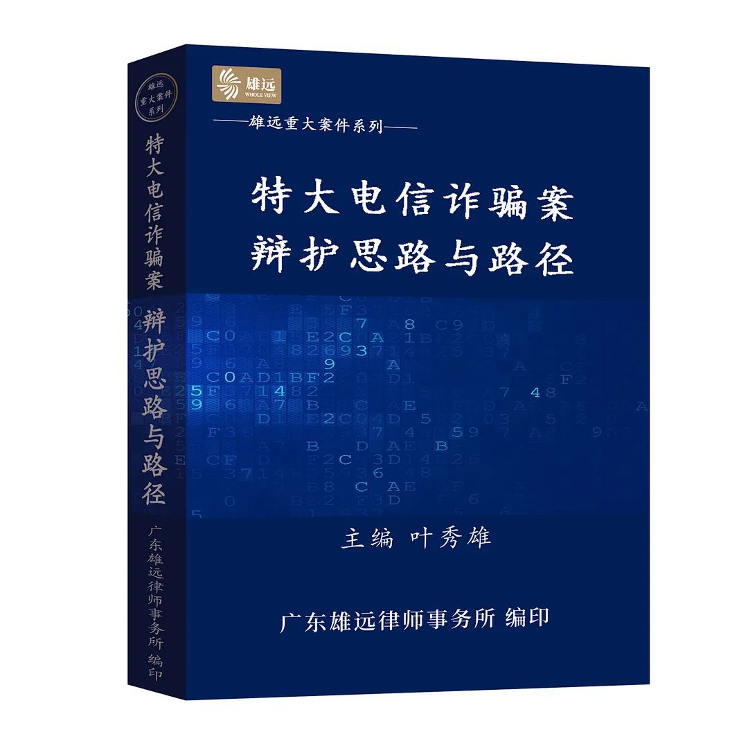 雄远动态|三生万物绽芳华 砥砺前行致雄远 ——庆祝广东雄远律师事务所成立三周年暨年中述职总结会议 雄远动态|三生万物绽芳华 砥砺前行致雄远 ——庆祝广东雄远律师事务所成立三周年暨年中述职总结会议