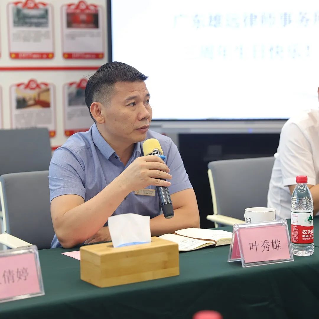雄远动态|三生万物绽芳华 砥砺前行致雄远 ——庆祝广东雄远律师事务所成立三周年暨年中述职总结会议 雄远动态|三生万物绽芳华 砥砺前行致雄远 ——庆祝广东雄远律师事务所成立三周年暨年中述职总结会议