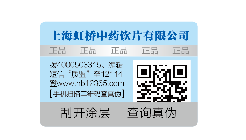 凹凸?fàn)C印技術(shù)