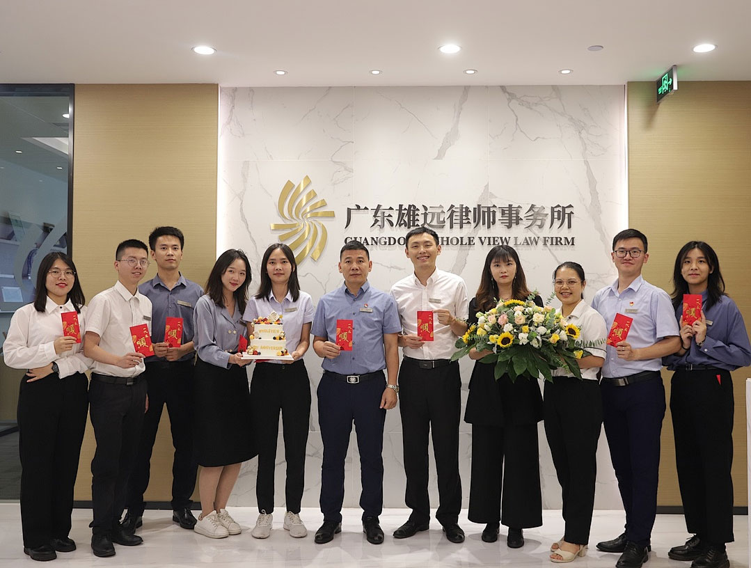 雄远动态|三生万物绽芳华 砥砺前行致雄远 ——庆祝广东雄远律师事务所成立三周年暨年中述职总结会议 雄远动态|三生万物绽芳华 砥砺前行致雄远 ——庆祝广东雄远律师事务所成立三周年暨年中述职总结会议