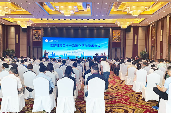 宽诚科技受邀参加江苏省第二十一次消化病学学术会议