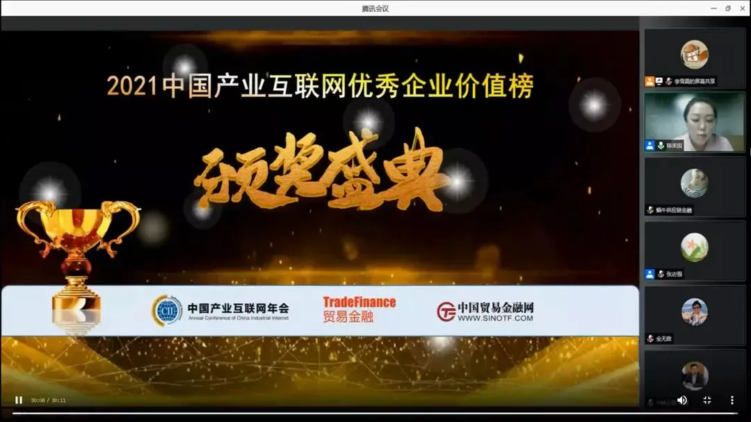 犀牛云大客户“马上银”，荣膺 “中国产业互联网优秀企业30强”