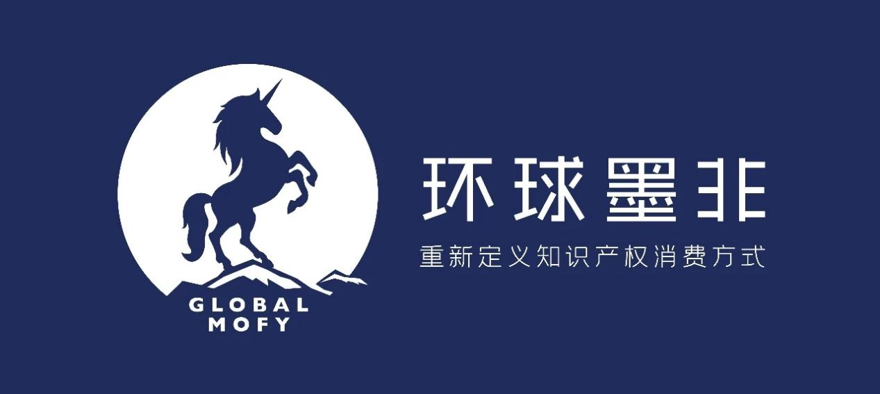 环球墨非携手犀牛云打造素材电商平台,开拓视觉领域营销新模式 环球墨非携手犀牛云打造素材电商平台,开拓视觉领域营销新模式