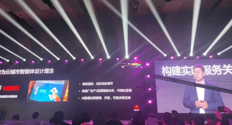 华为云城市峰会在深圳举行，犀牛云积极参与华为云生态，共赢云+AI+智能时代