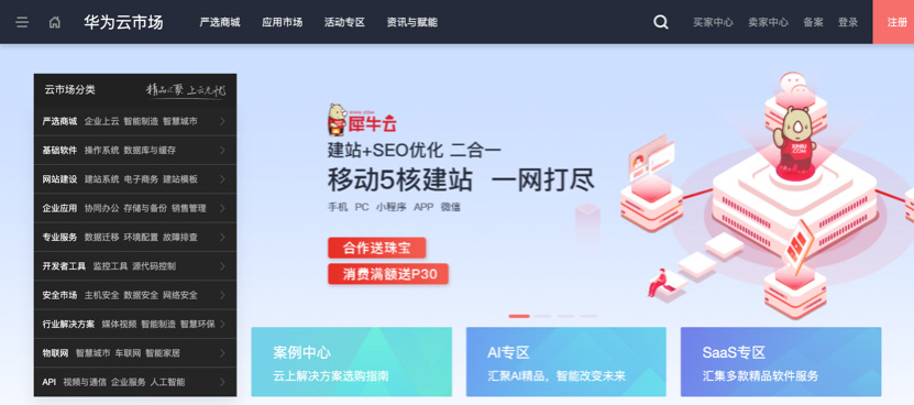 犀牛云企业云网站带你从音乐平台启发网站该怎么打造!