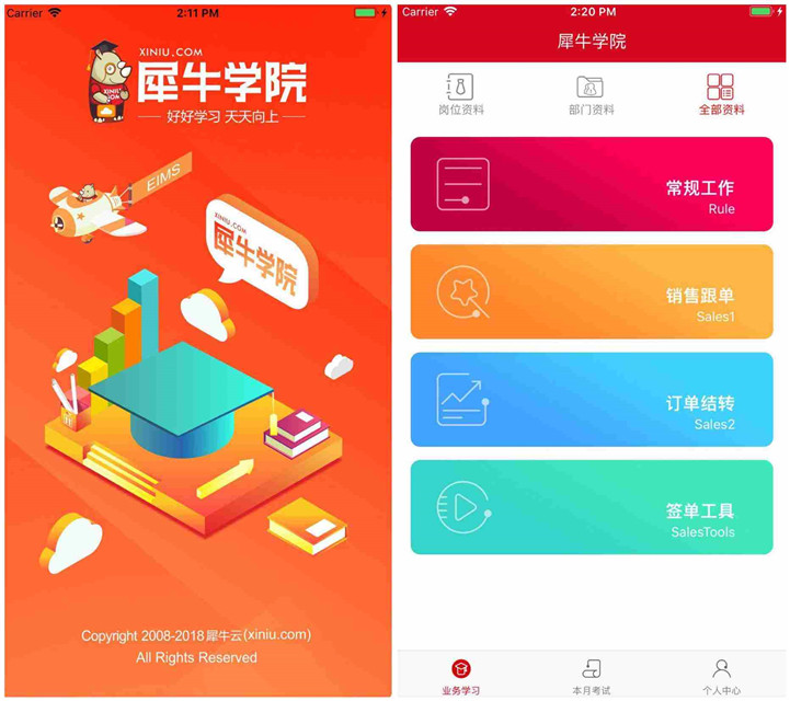 学院.jpg