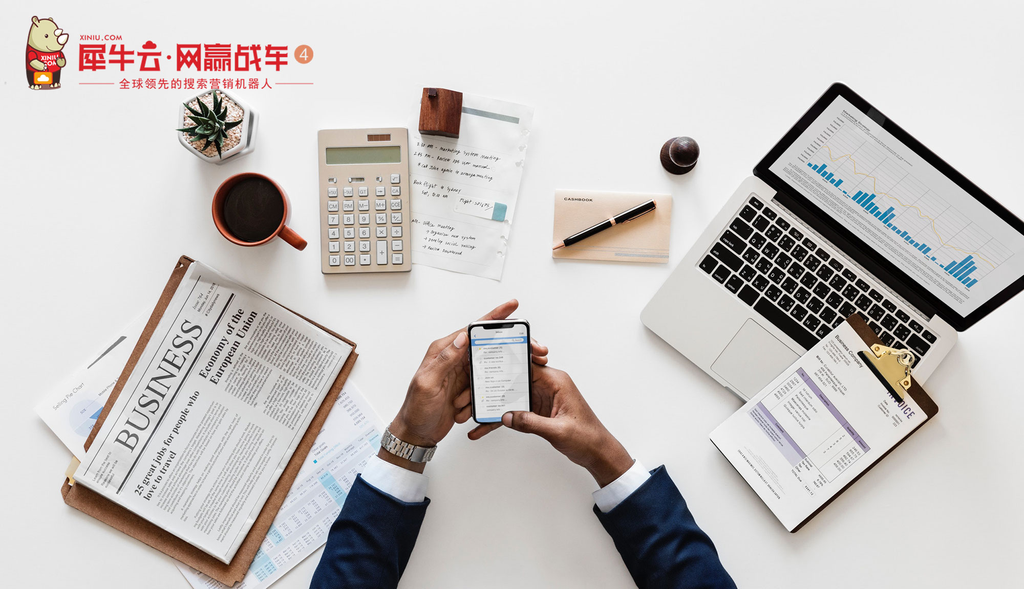 犀牛云·网赢战车：为企业营销能力插上翅膀，助力企业搜索引擎排名靠前