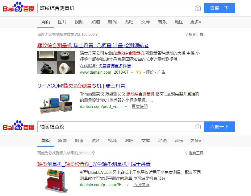 犀牛云·网赢战车：为企业营销能力插上翅膀，助力企业搜索引擎排名靠前