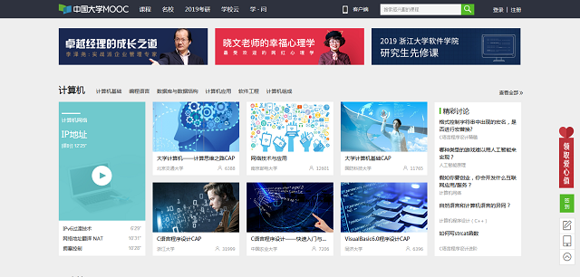  【案例】知识付费常态化，犀牛云带你了解MOOC在线课程平台的设计布局 网站建设、网站优化