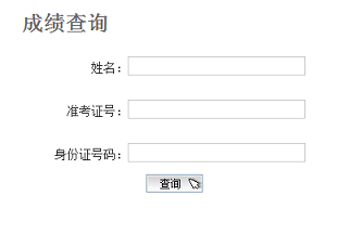 2018年全國(guó)碩士研究生招生考試成績(jī)今日公布