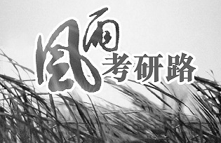 2018年全國(guó)碩士研究生招生考試成績(jī)今日公布