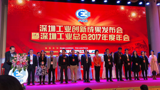 康必達榮登深圳工業創新成果發布會舞臺，斬獲多個獎項