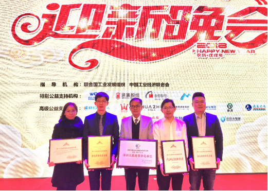 康必達榮登深圳工業創新成果發布會舞臺，斬獲多個獎項