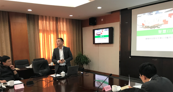 盛视科技获邀参与上海机场口岸联协会议并发表专题演讲 盛视科技获邀参与上海机场口岸联协会议并发表专题演讲