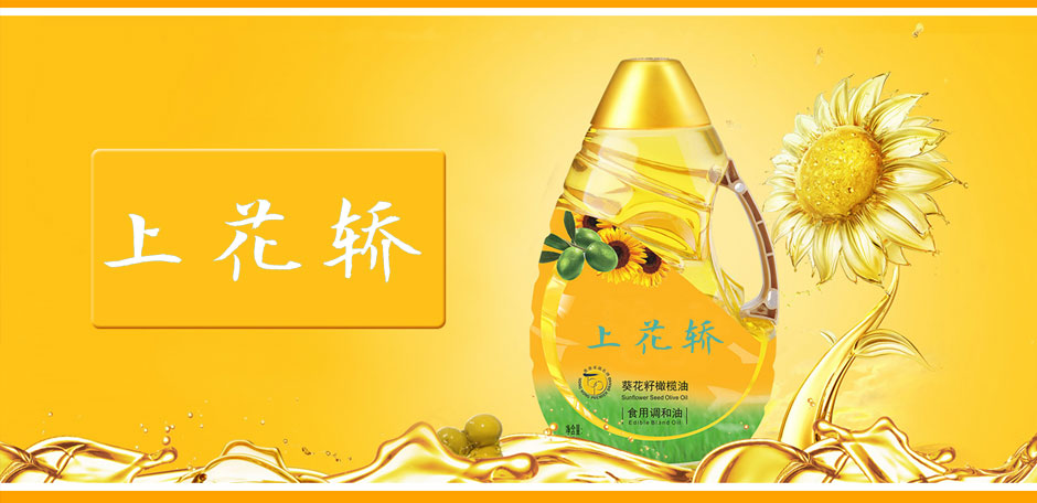 上花轿