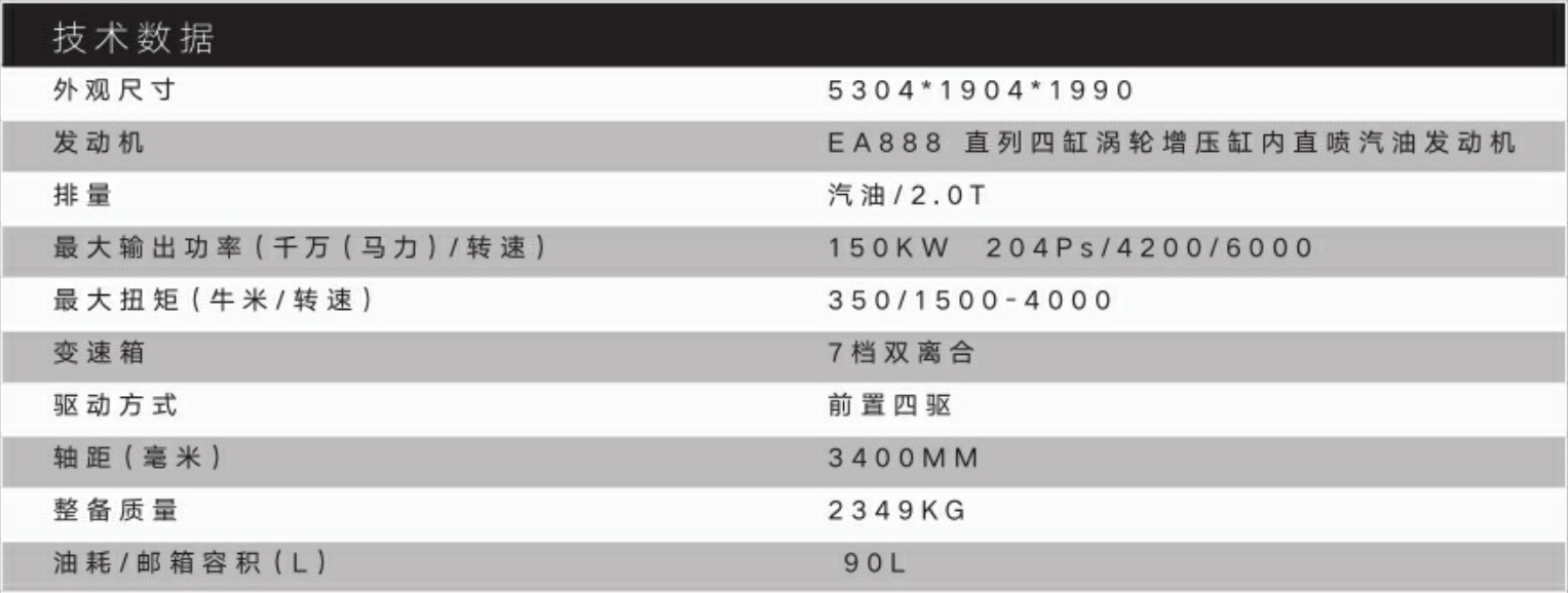 大众|T6凯路威，全车采用alcantara面料