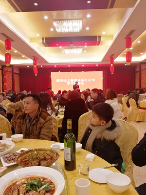 道和远大集团乐山分公司举行春节团拜会