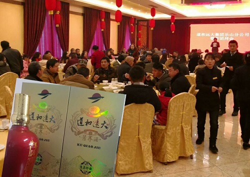 yh533388银河集团乐山分公司举行春节团拜会