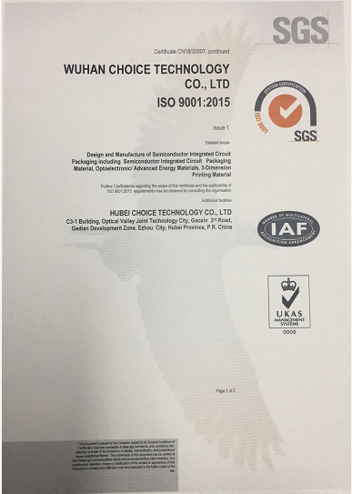 通过ISO9001认证