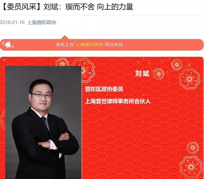 “锲而不舍 向上的力量” “锲而不舍 向上的力量”