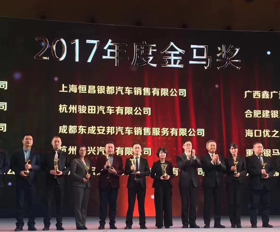 热烈祝贺广成旗下长安马自达4家店合力拿下18项年度大奖